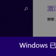 stonehenge什么中文